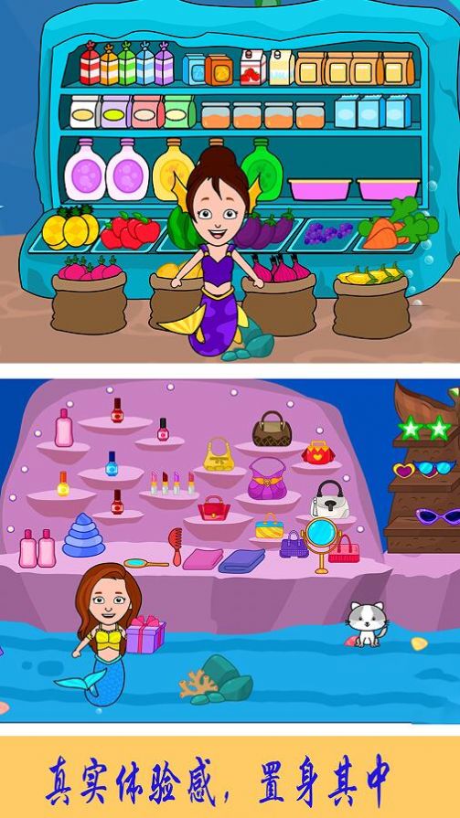 美人鱼魔法公主游戏最新版  v3.0.3