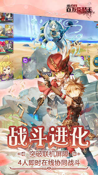 乖离性百万亚瑟王 果盘版 v3.0.5