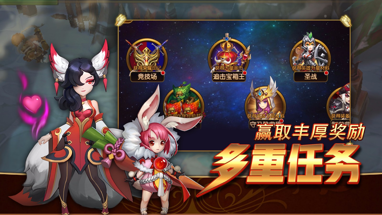 幻想英雄2 v3.0.5