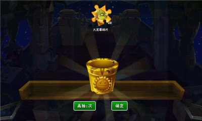 植物大战僵尸2 江南国际版 v3.1.5