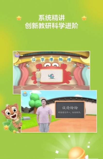 洪恩阅读APP下载安装免费版  v3.3.4