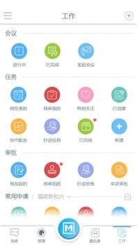 企盟家ios版 v3.2.5