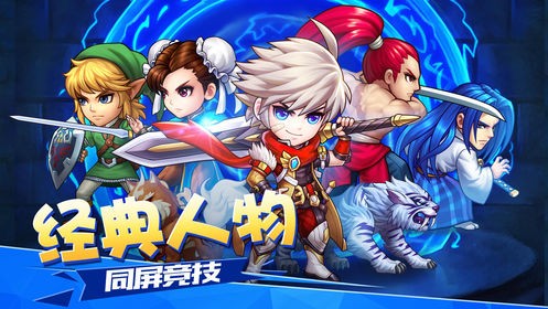勇者之光二次元英雄大乱斗 V 1.34