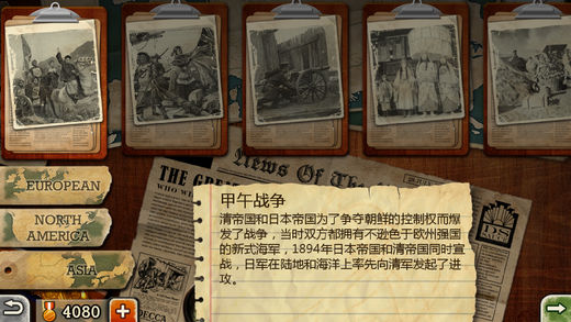 欧陆战争3指挥官 V2.4.0