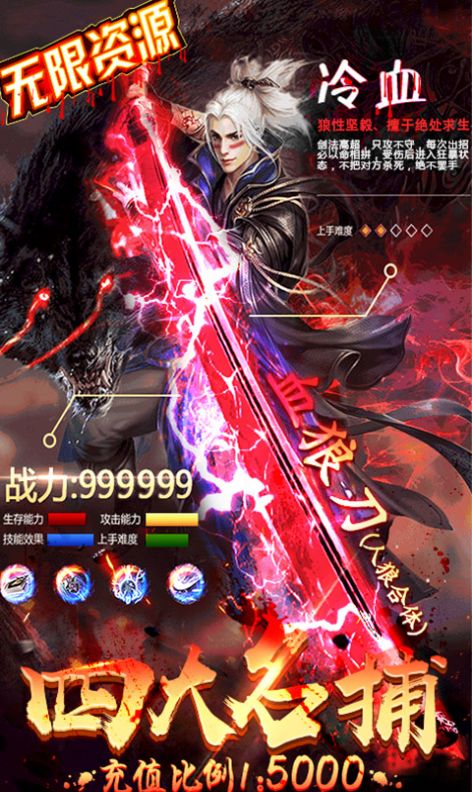 四大名捕少年鬼医手游官方最新版  v3.0.4