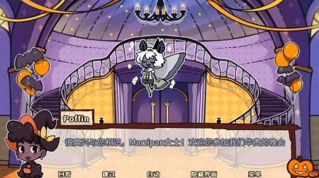 初吻万圣夜 v3.1.5