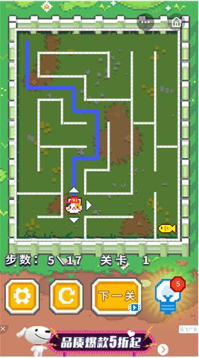 迷宫我最行 v1.1