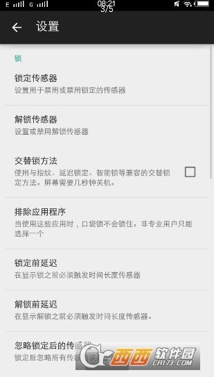 口袋锁 v2.5
