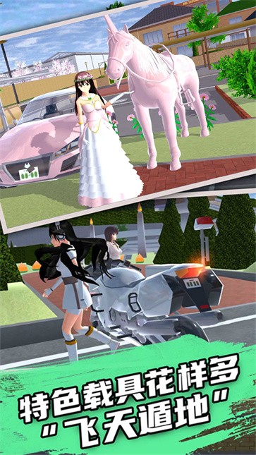 樱花校园女生恋爱  v1.0