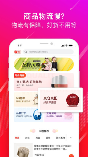 京粉 版本：v3.11.14