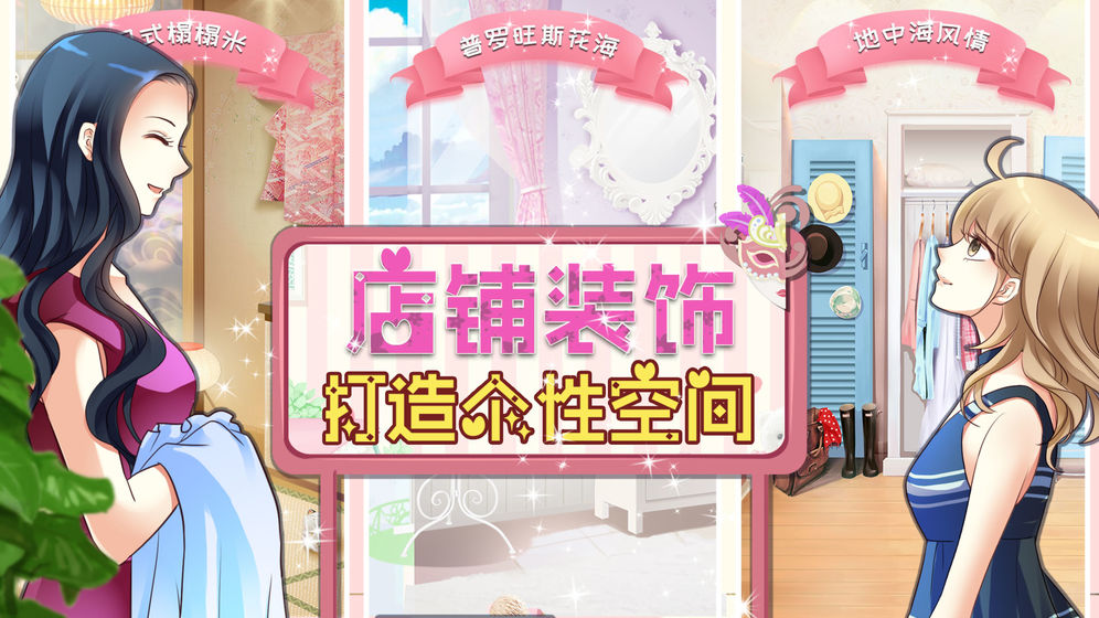 萌萌公主换装物语游戏免费金币最新版图片2