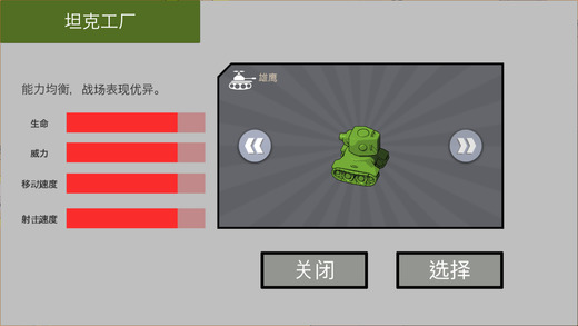 坦克来了 v3.1.5