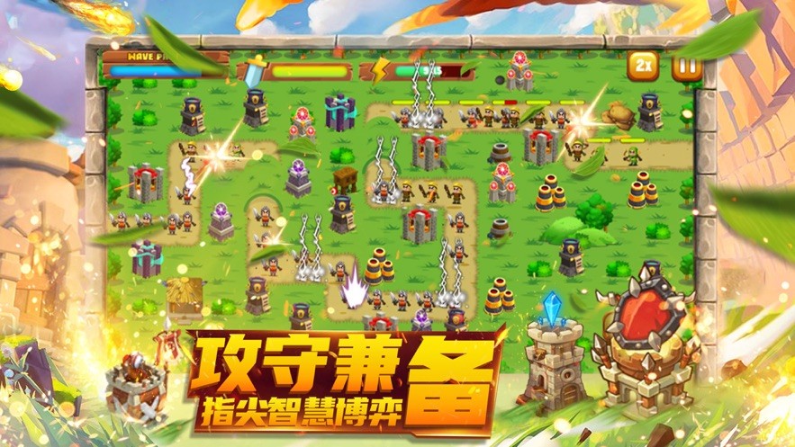 塔防战争最终防御 V 1.0