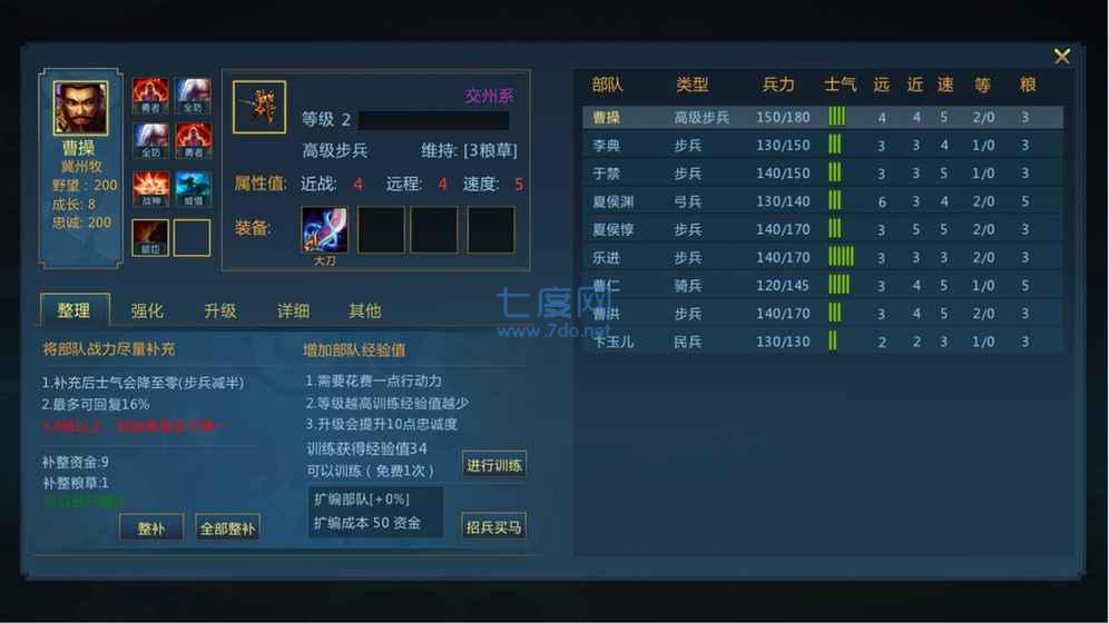 梦三英雄传 v1.0.0.3