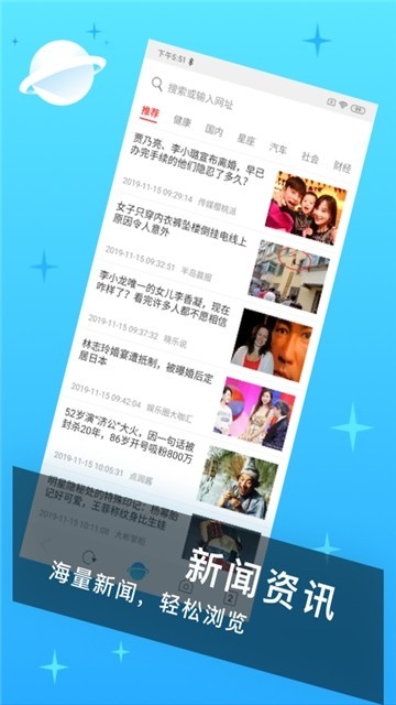 迅捷浏览器 2019-11-21 15:15