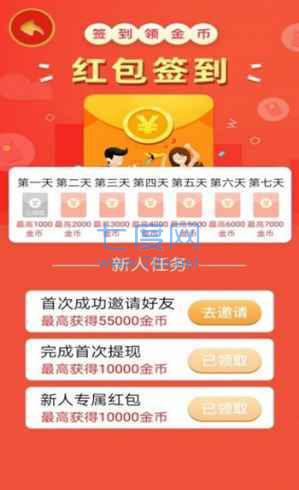 天天抓红牛红包版