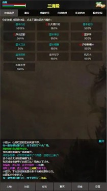 书剑世界 需要支持安卓系统5.2以上