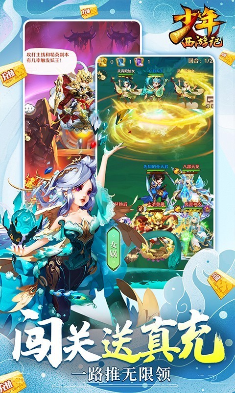 少年西游记珍藏版  v1.0.0