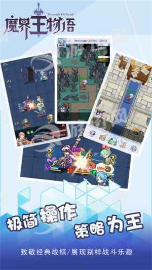 魔界王物语正式版  v2.0