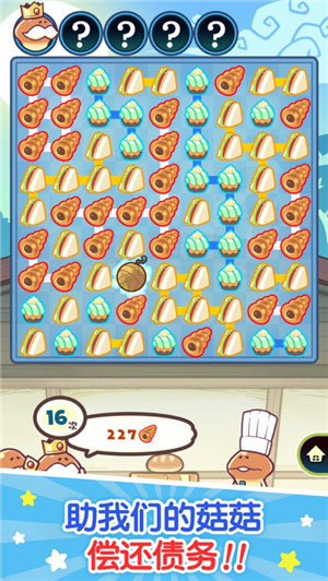 菇菇店铺正版 v1.0.16