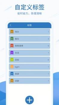 待办任务清单 v3.0.5