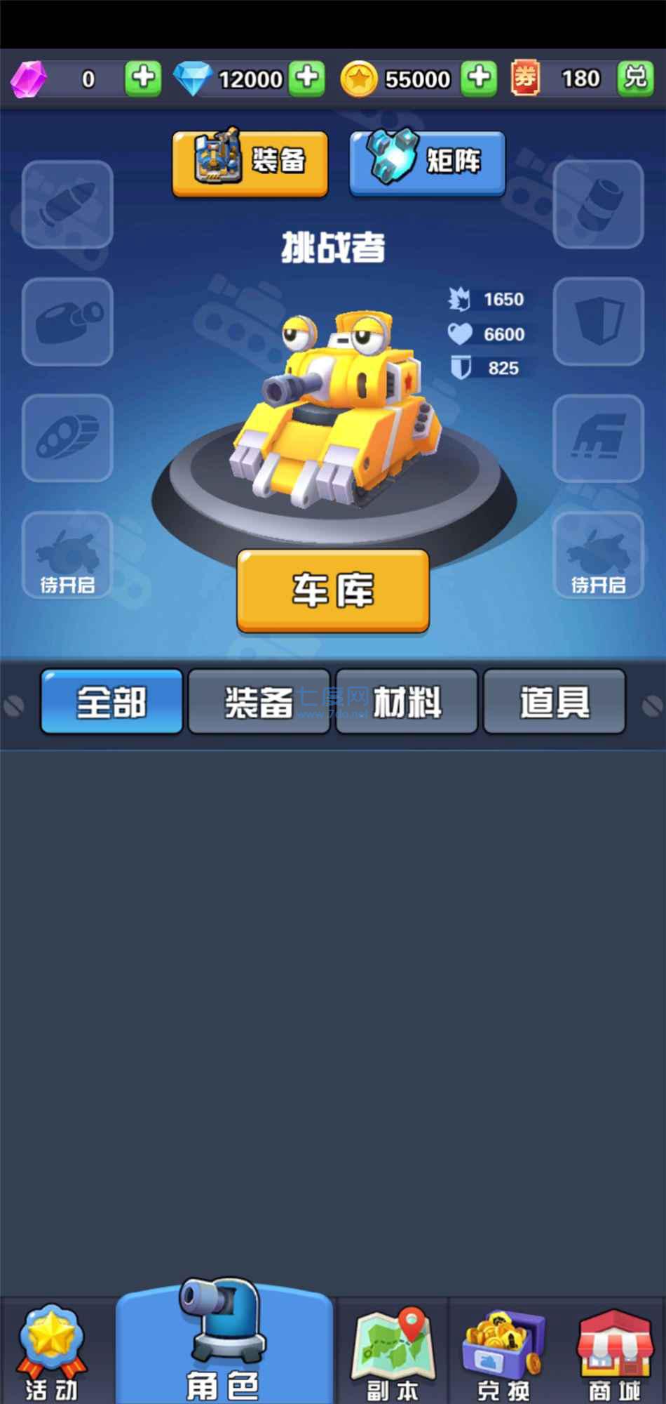 坦克向前冲红包版 v1.6.3