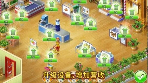 超市狂热之旅  v3.10.1100