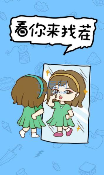 看你来找茬游戏