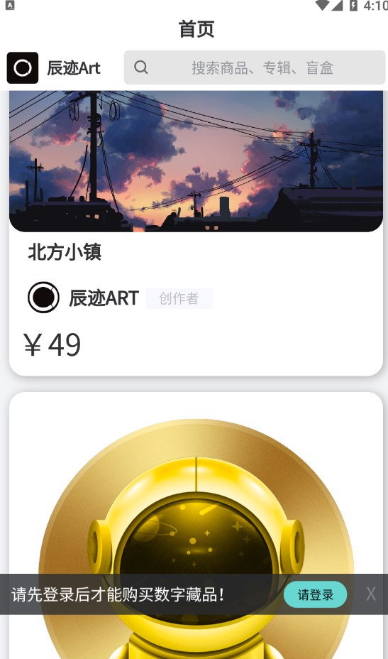 辰迹art  v1.0.6