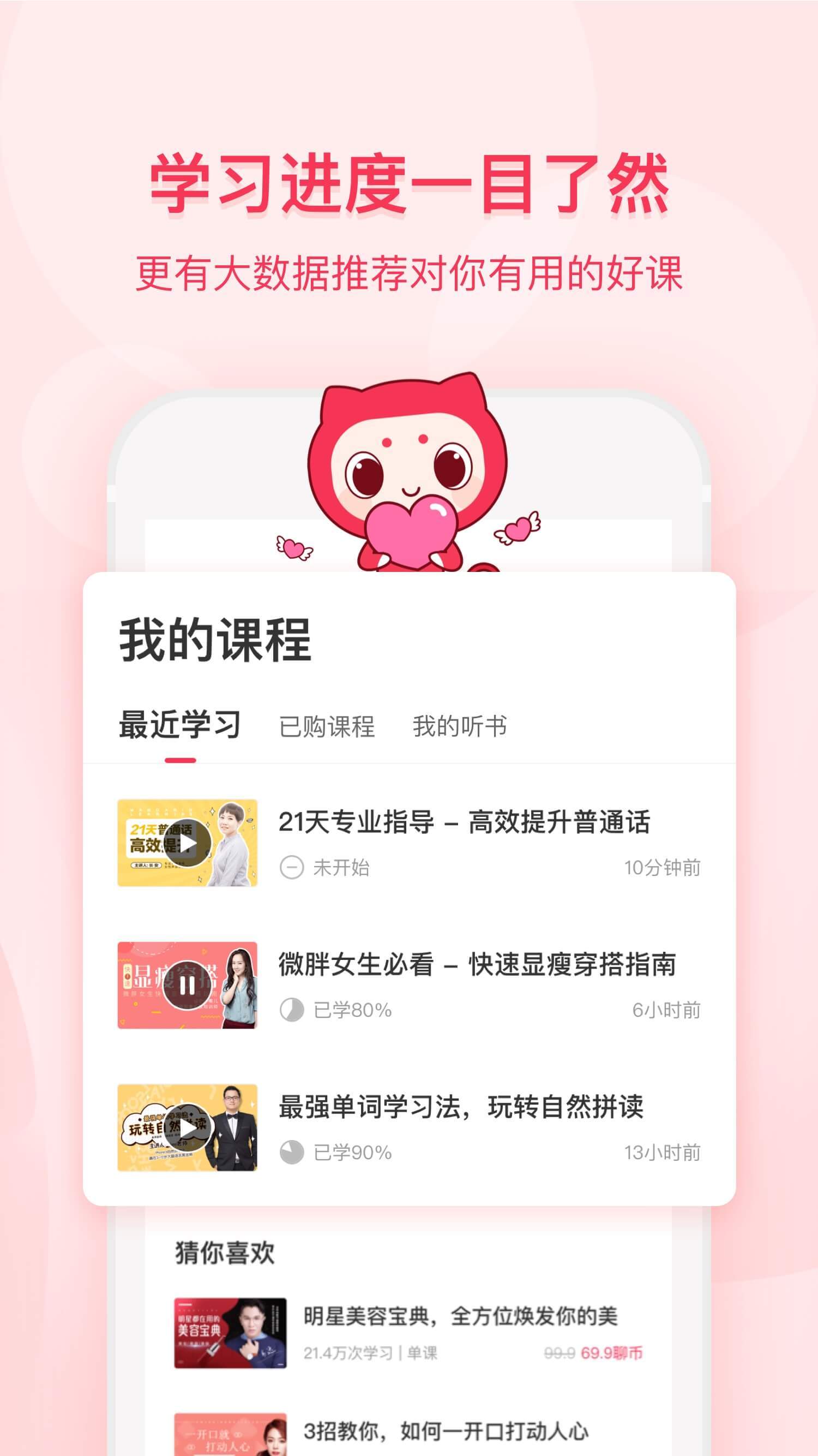 千聊 版本:4.1.5