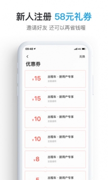 大众出行 v3.2.5