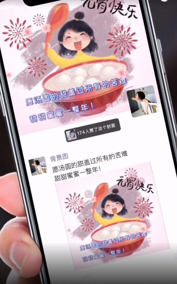 愿汤圆的甜盖过所有的苦难图片 v1.0