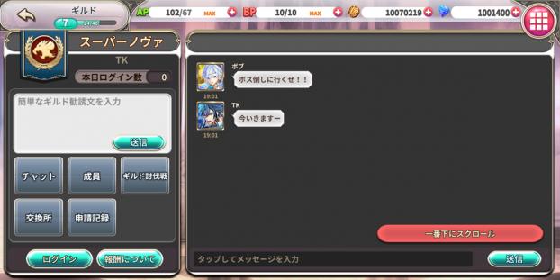 Dragon Break 2019-11-25 17:27