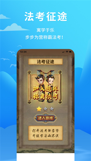 厚大爱题库免费版 v3.1.3
