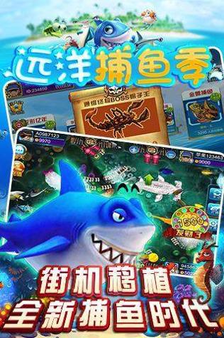 大唐电玩捕鱼 v3.2.5