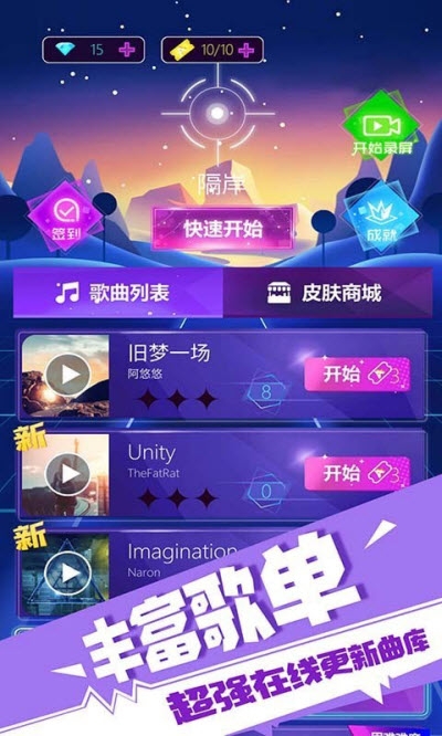 子弹节奏 最新版 v3.1.5