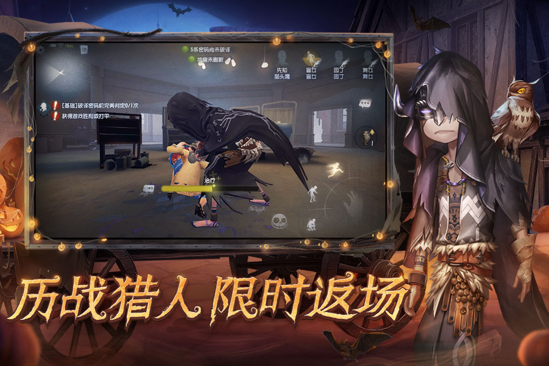 第五人格九游渠道服官方下载安装  v5.5.2