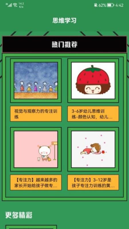 脑洞对决呀 v1.6