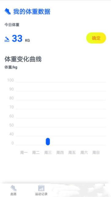 超级计步宝 v1.6.1