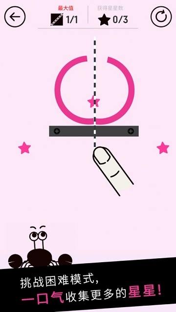 Cut It(我切得贼准!) v1.3.26 安卓版