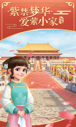 我的小家1.0.590