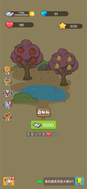 小小农庄主 v1.0