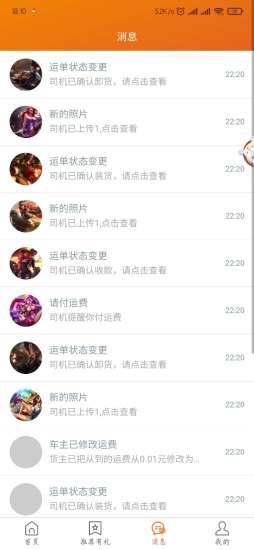 桔桔回程车  v1.1.4