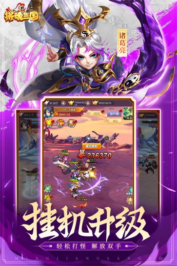 将魂三国  v2.0.1