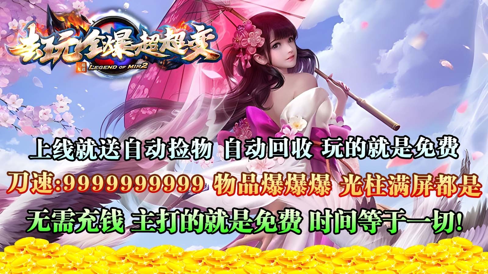 去玩全爆超超变 2023-08-09 16:43