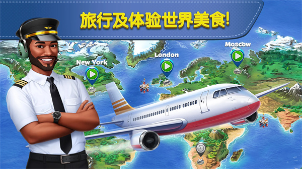 飞机大厨国际服(Airplane Chefs) v8.1.2