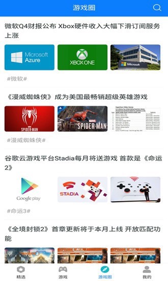 快鸟游戏盒 v1.0.0 