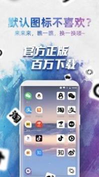换图标 v3.0.5