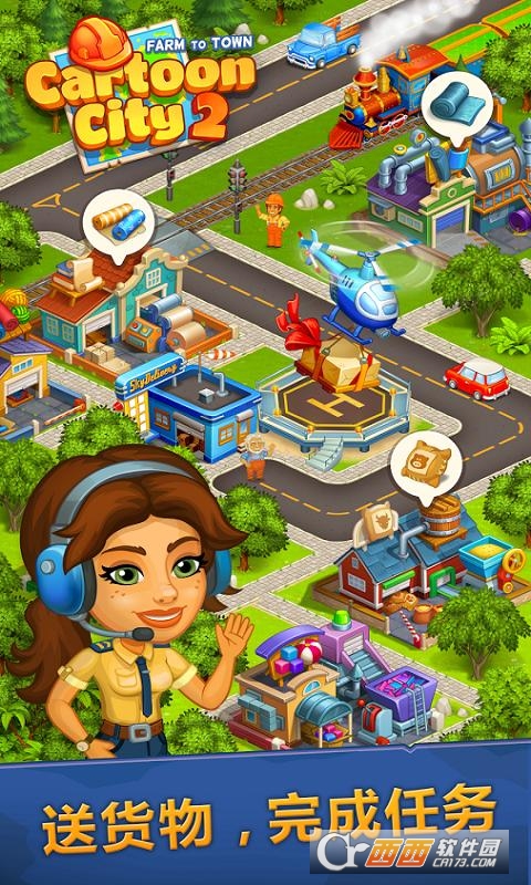 动画城市2农业和城市