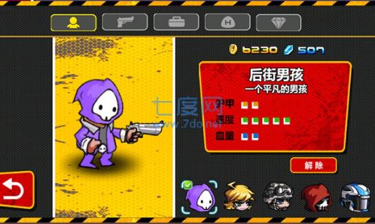 狂扁小朋友挑战 v1.0